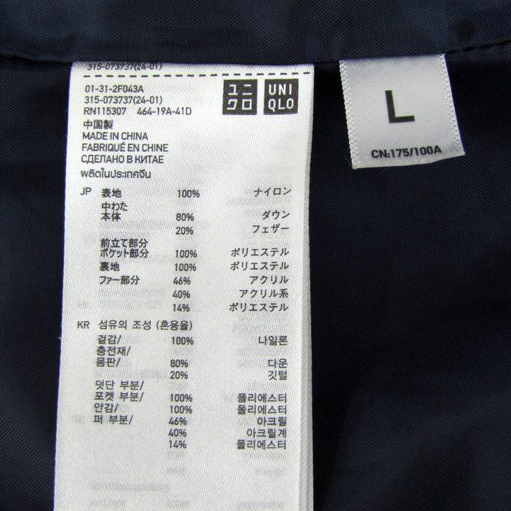 ユニクロ（UNIQLO） ダウンジャケット ジャンパー ブルゾン 315-073737