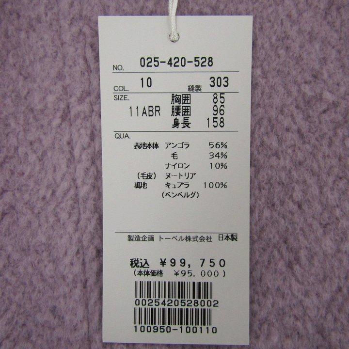 カリビアン ステンカラーコート 未使用 ウール/アンゴラ混 リアルファー アウター 日本製 レディース 11ABRサイズ ピンク caribean_3