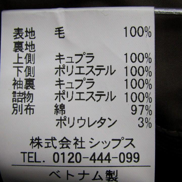 シップス ピーコート ウール100% ブランド アウター レディース Sサイズ ベージュ SHIPS_5