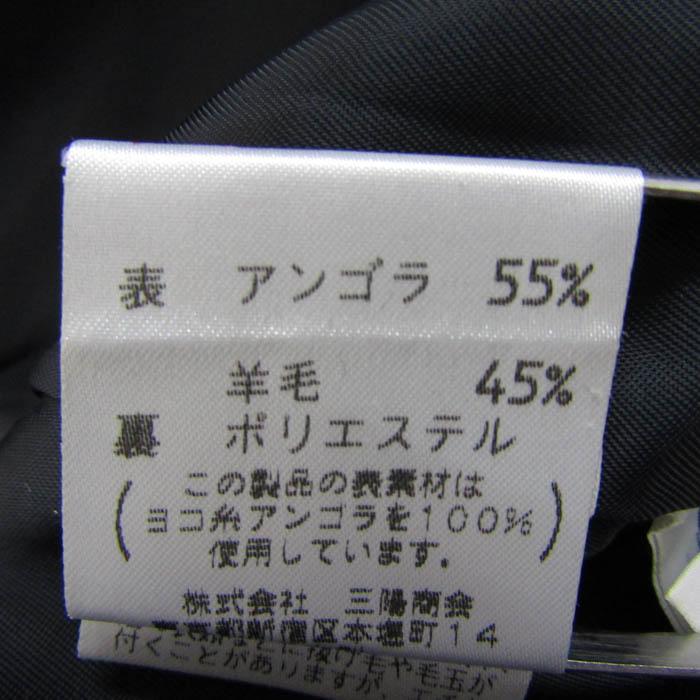 サンヨー ロングコート ウールコート アンゴラ/ウール混 ブランド 黒