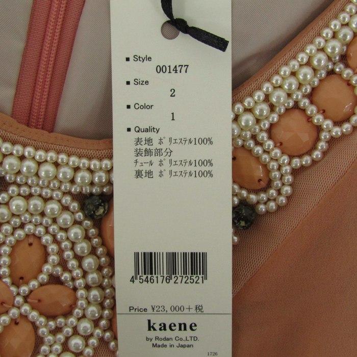 カエン チュニック シャツ ビジュー トップス レディース 2サイズ オレンジ系 Kaene カエン チュニック シャツ ビジュー トップス レディース 2サイズ