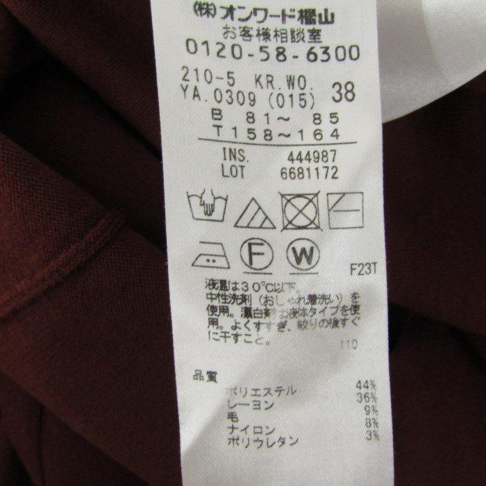 ニジュウサンク セーター 長袖 ウール混 トップス レディース 38サイズ ブラウン系 23区 ニジュウサンク セーター 長袖 ウール混 トップス レディース 38