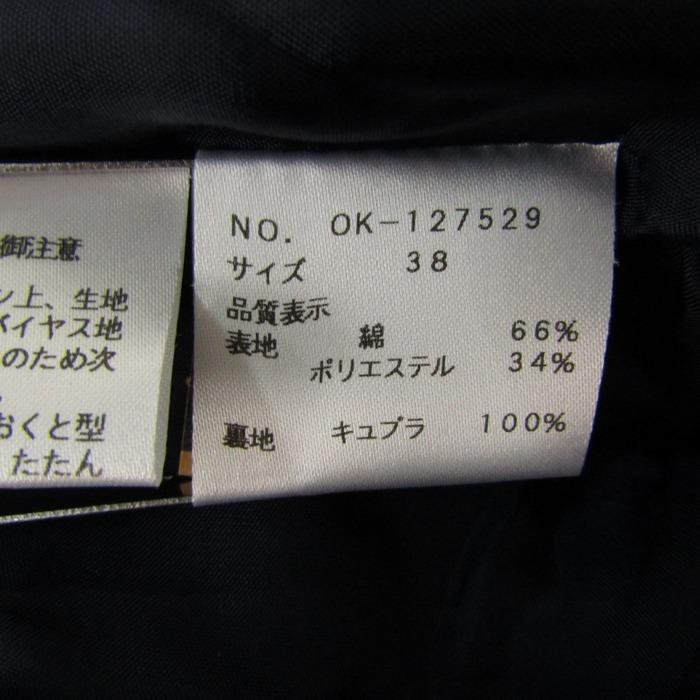 エムズグレイシー スカート ボトムス フレア 日本製 レディース エムズグレイシー スカート ボトムス フレア 日本製 レディース