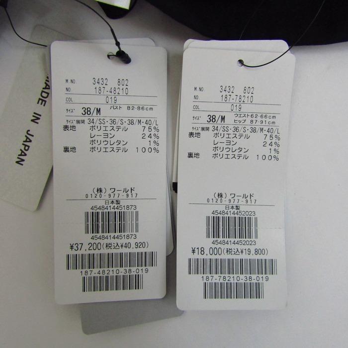 クード・シャンス スーツ 上下セット 未使用 ジャケット スカート 日本