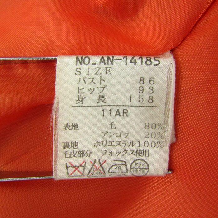 アンディ ウールコート アウター アンゴラ混 フォックスファー 