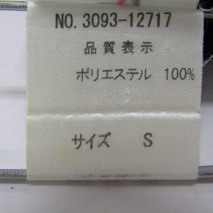 チャコット ロングスカート フリル マーメイド ボトムス 日本製