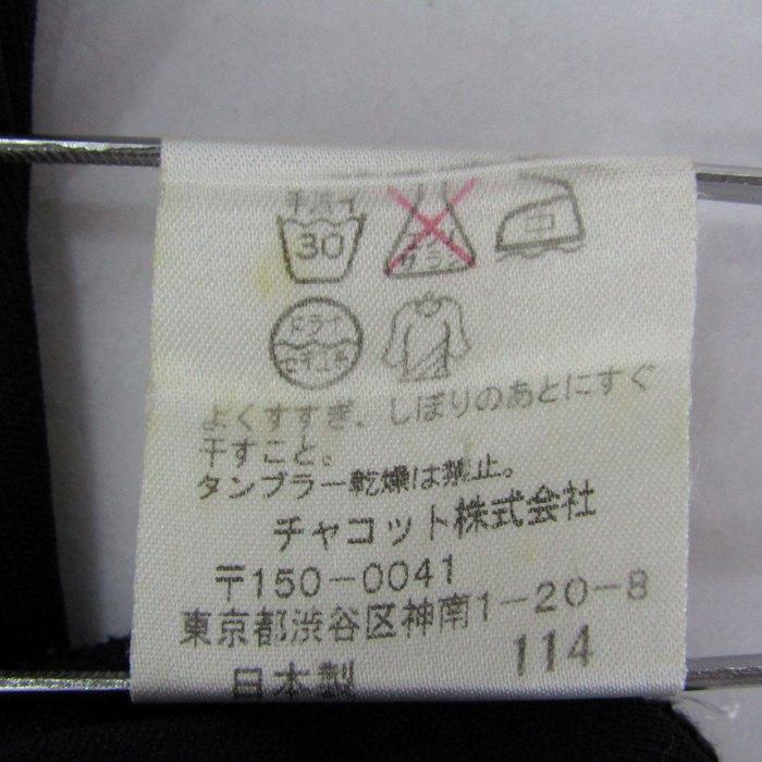 チャコット ロングスカート フリル マーメイド ボトムス 日本製