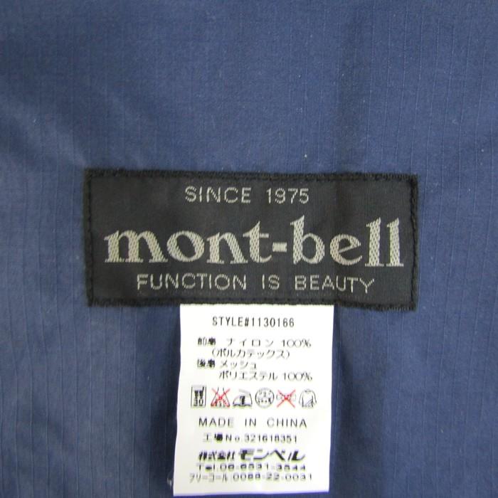mont-bell（モンベル） ナイロンジャケット 大きいサイズ アウトドア