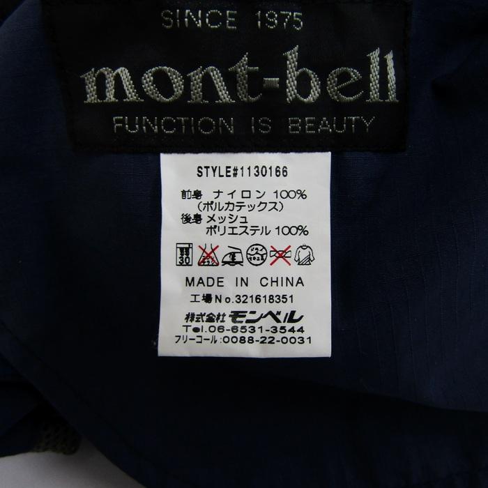 mont-bell（モンベル） ナイロンジャケット 大きいサイズ アウトドア