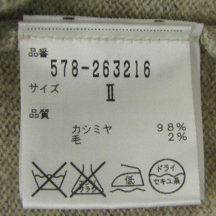 【美品】マーガレットハウエル・長袖ニット・セーター・カシミヤ混・クルーネック MARGARET HOWELL / マーガレットハウエル 578-3163004 LINEN