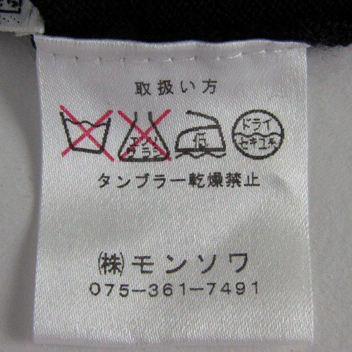 モンソワ カーディガン トップス 長袖 Vネック イタリー糸使用 未使用品 レディース 11サイズ ブラック Montsoie モンソワ カーディガン トップス 長袖 Vネック イタリー糸使用 未使用