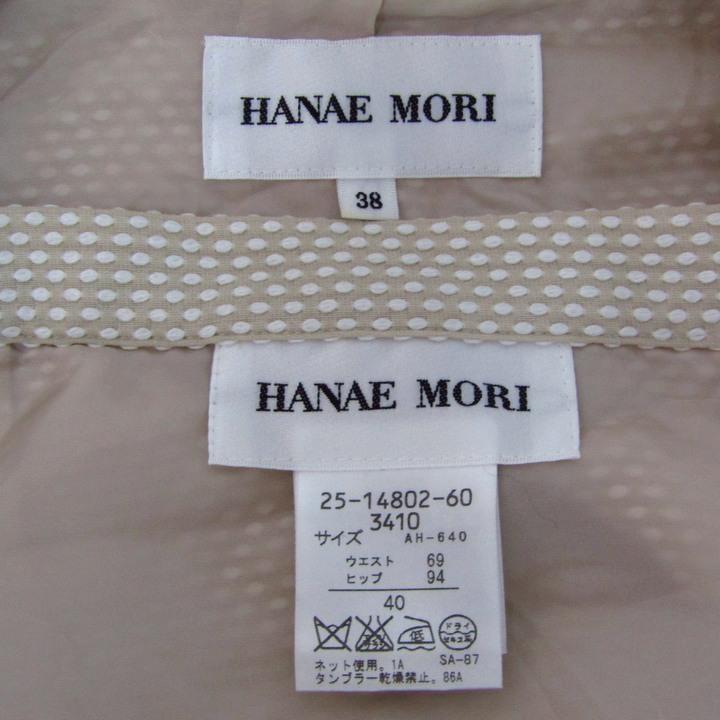 森英恵　スーツ上下 HANAE MORI ハナエモリ スーツ セットアップ ブランド 上下
