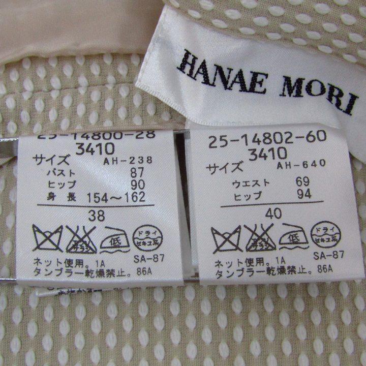 HANAE MORI ハナエモリ スーツ セットアップ ブランド 上下