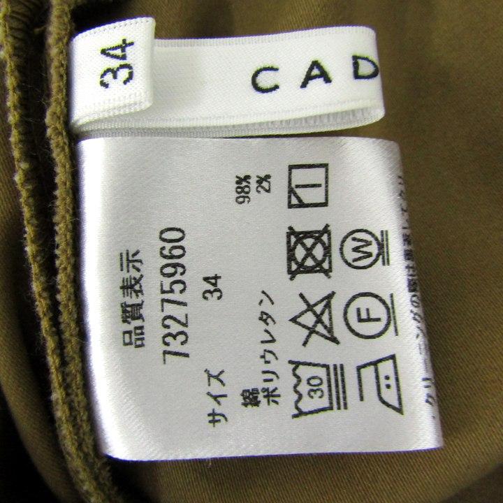カデュネ ワイドパンツ ボトムス コットンストレッチ レディース 34  