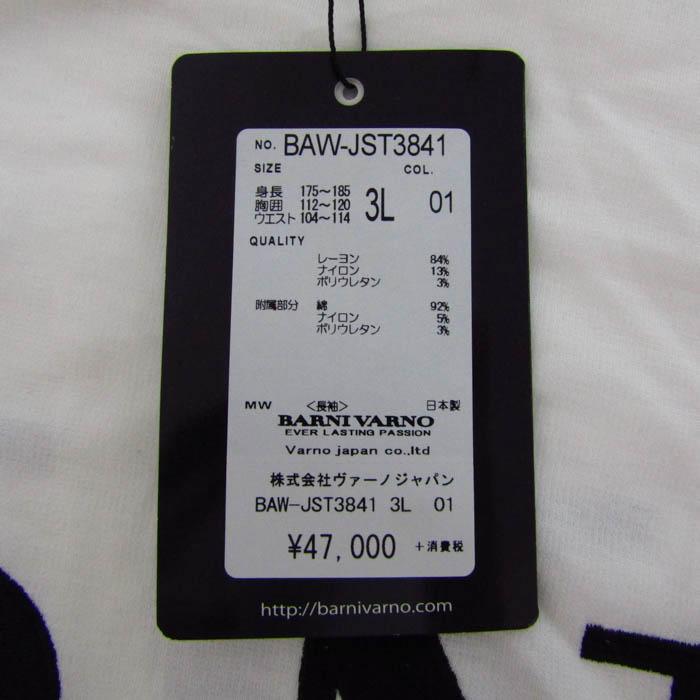 バーニヴァーノ 長袖Tシャツ トップス ロゴT 日本製 大きい