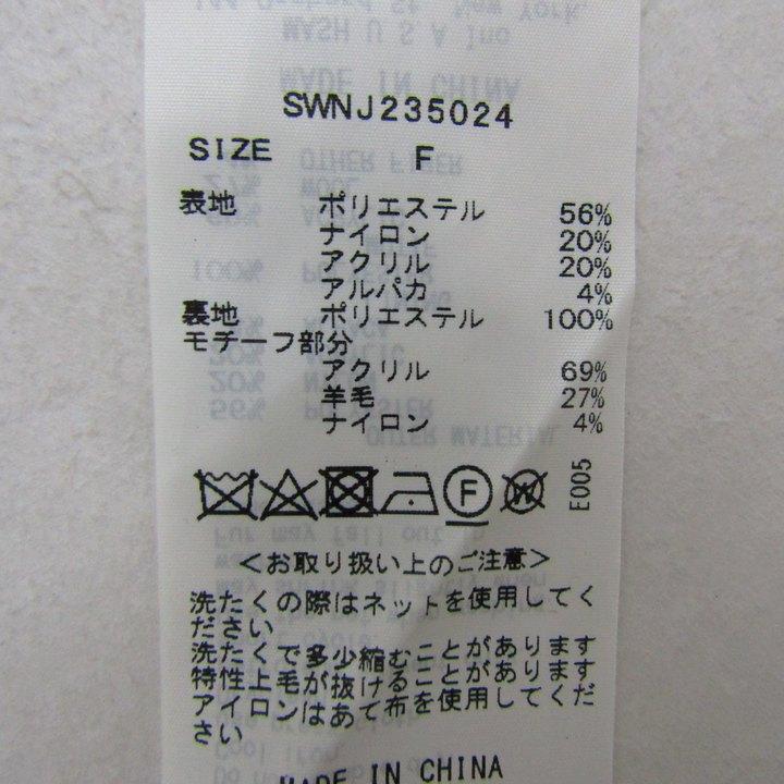 SNIDEL（スナイデル） カーディガン トップス ニットジャケット