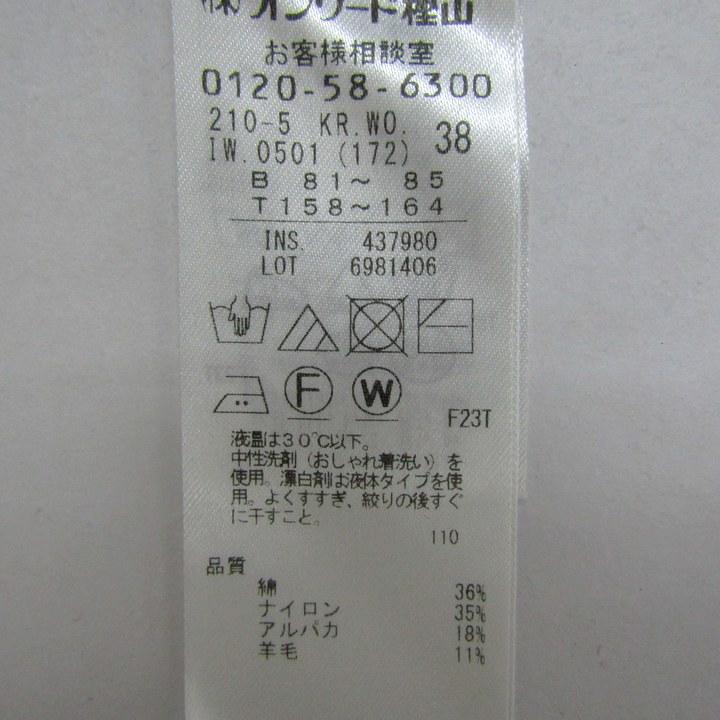 ニジュウサンク セーター トップス 長袖 タートルネック ニット アルパカ混 レディース 38サイズ 水色 23区 23区 - ニジュウサンク セーター トップス 長袖 タートルネック ニット