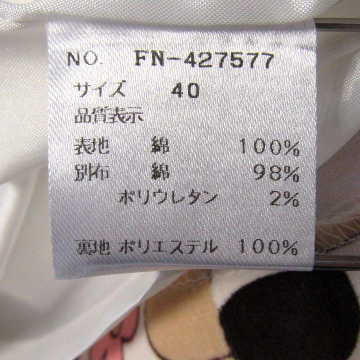 エムズグレイシー スカート ボトムス 花柄 コットン 未使用品 日本製