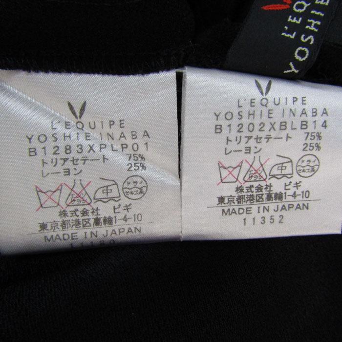 レキップヨシエイナバ セットアップ 上下 ブラウス パンツ 大きい 