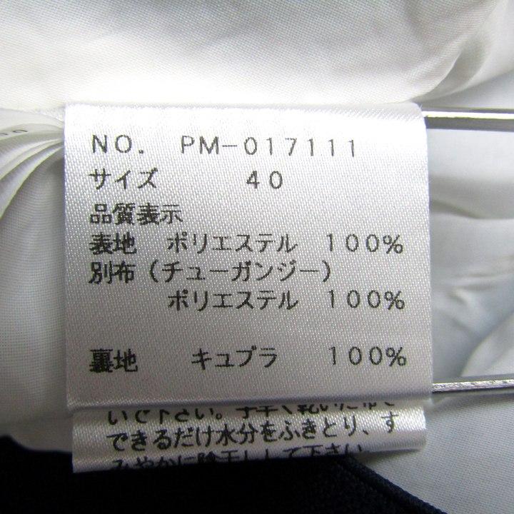 エムズグレイシー スカート ボトムス フレア 花柄 チューガンジー 日本