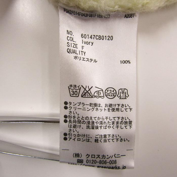 ショコラフィネローブ グリーンパークス ニット 長袖 カットソー  