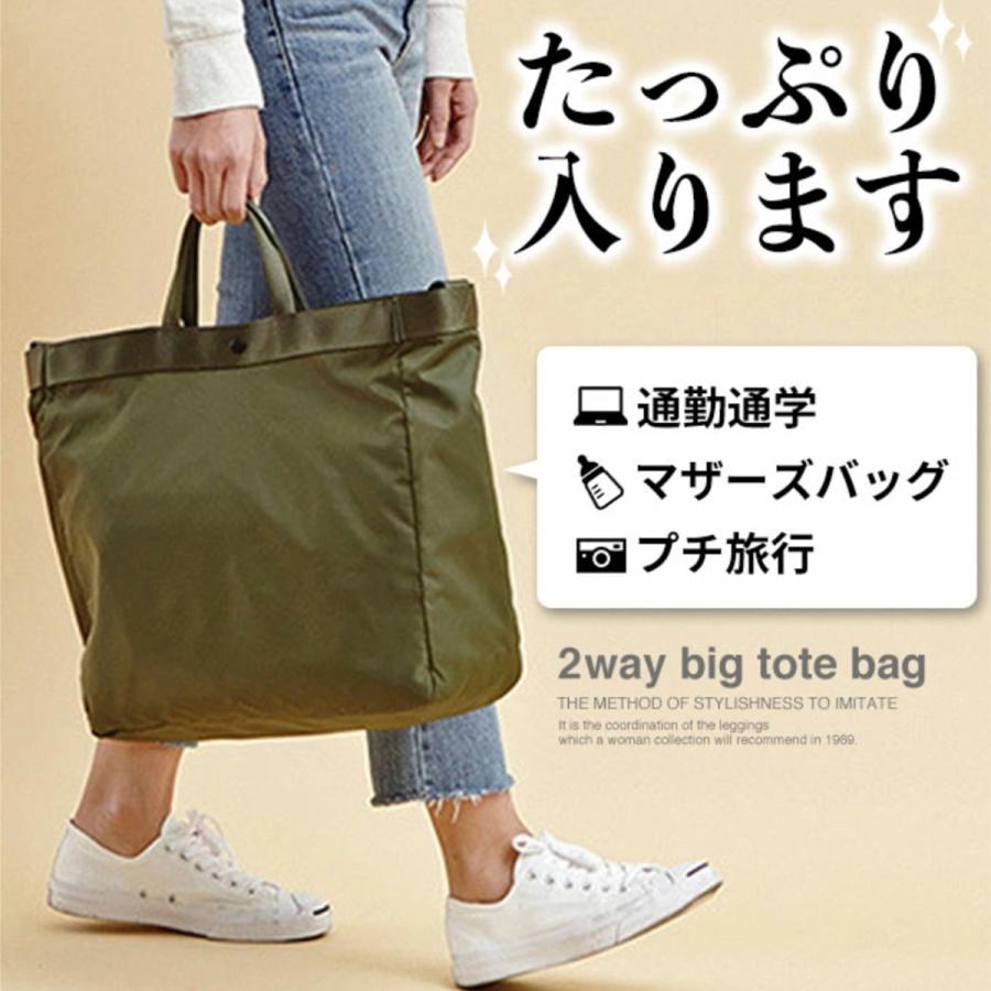 トートバッグ トラベルバッグ 旅行バッグ マザーズバッグ レディース