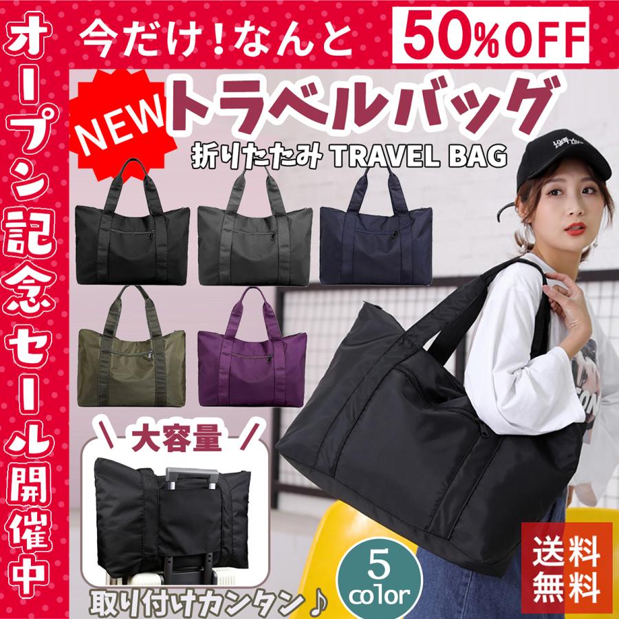 旅行バッグ キャリーオンバッグ ボストンバッグ 軽量 旅行 折りたたみ ブラック 通販 キャリーオンバッグ 折りたたみ 旅行バッグ ボストンバッグ 軽量 旅行