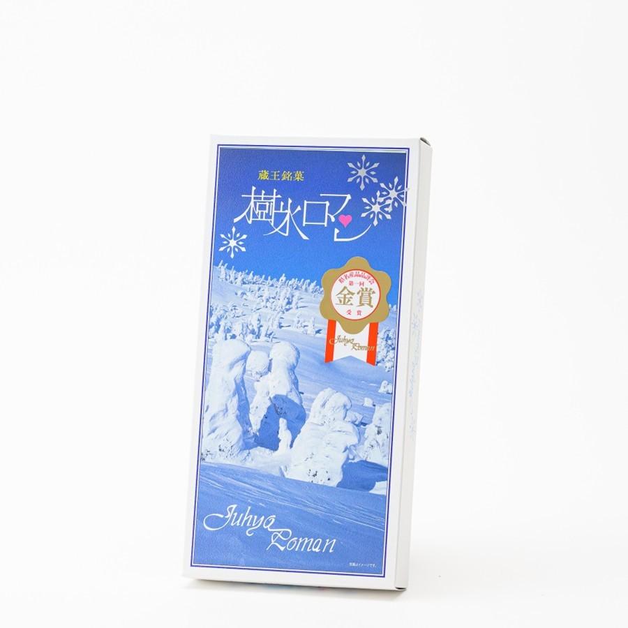 蔵王銘菓 樹氷ロマン 16本入り 山形 お土産 土産 お菓子 焼菓子 お