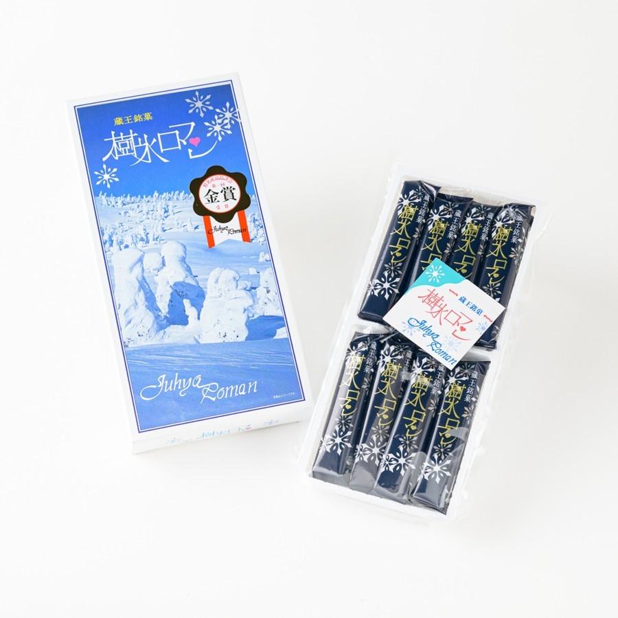 蔵王銘菓 樹氷ロマン 16本入り 山形 お土産 土産 お菓子 焼菓子 お