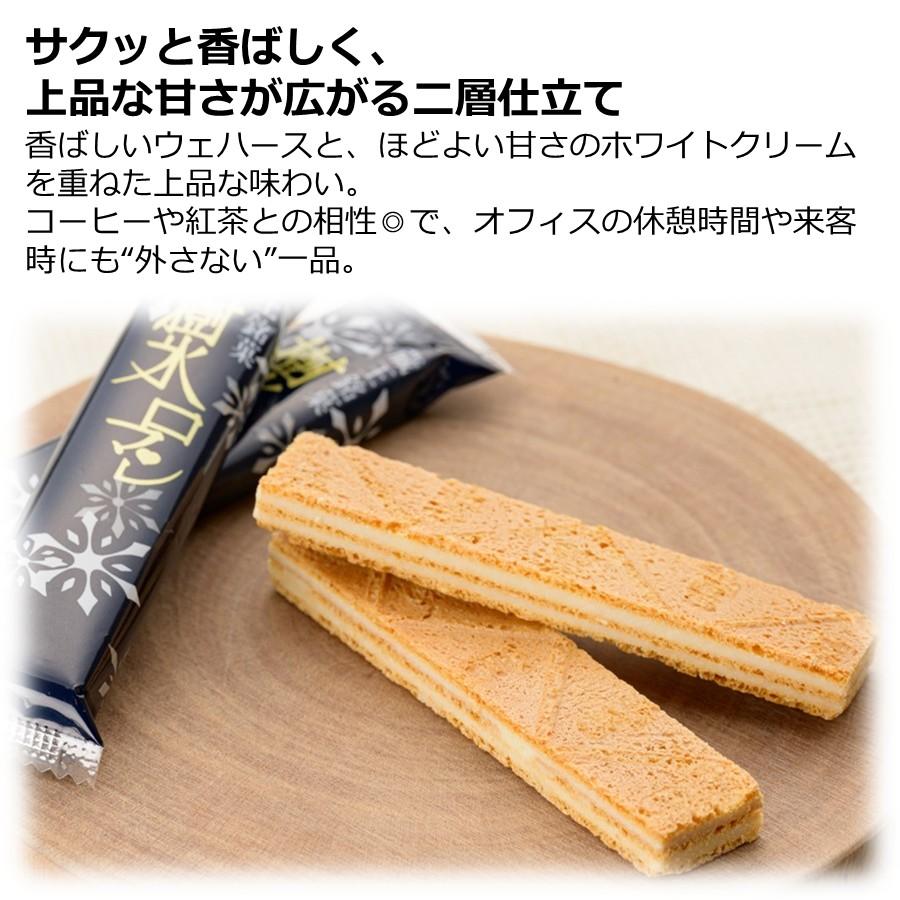 蔵王銘菓 樹氷ロマン 16本入り 山形 お土産 土産 お菓子 焼菓子 お