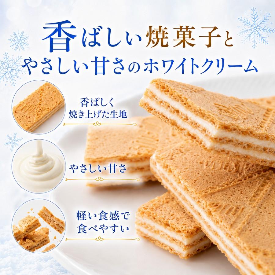 蔵王銘菓 樹氷ロマン 24枚入り 山形 お土産 個包装 お菓子 ギフト 焼き菓子 手土産 贈答用 お取り寄せ 【A01】 |  | 03