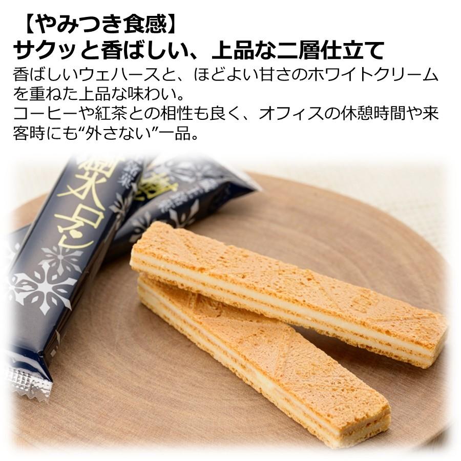蔵王銘菓 樹氷ロマン お徳用 約120枚入り 送料無料 山形 お土産 個包装
