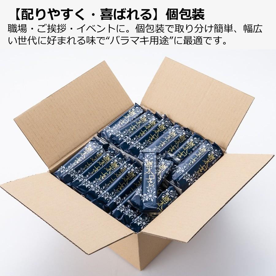 蔵王銘菓 樹氷ロマン お徳用 約120枚入り 送料無料 山形 お土産 個包装
