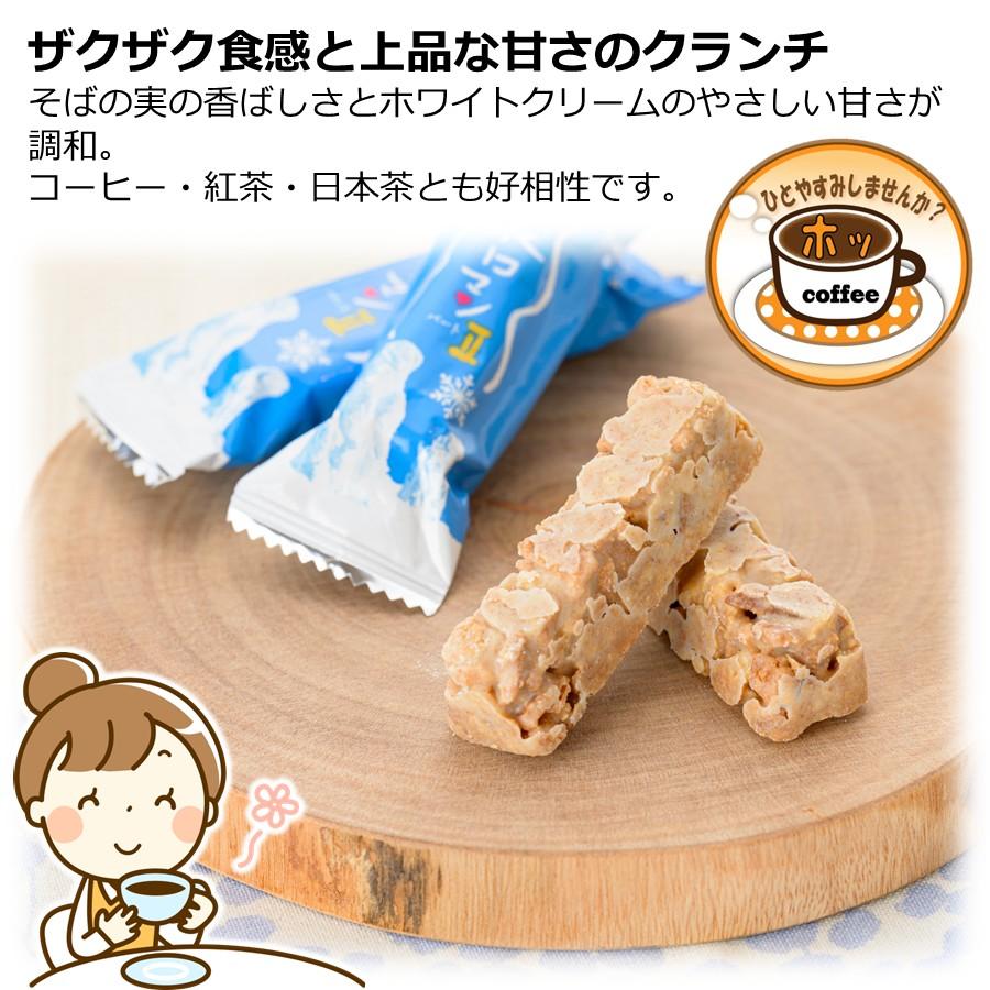 樹氷ロマン パートII 18本入り 山形 お土産 お菓子 クランチ