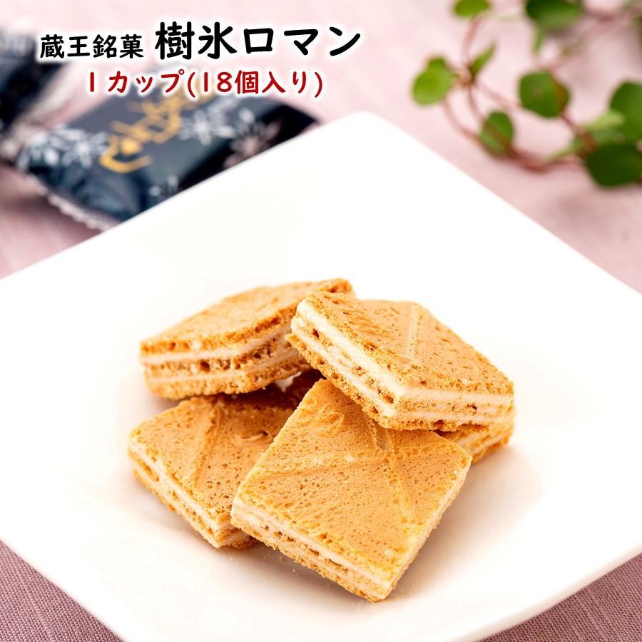 蔵王銘菓 樹氷ロマン ひとくちサイズ 東北 山形 お土産 お菓子 A1010 1093 とくさん Cc 通販 Yahoo ショッピング