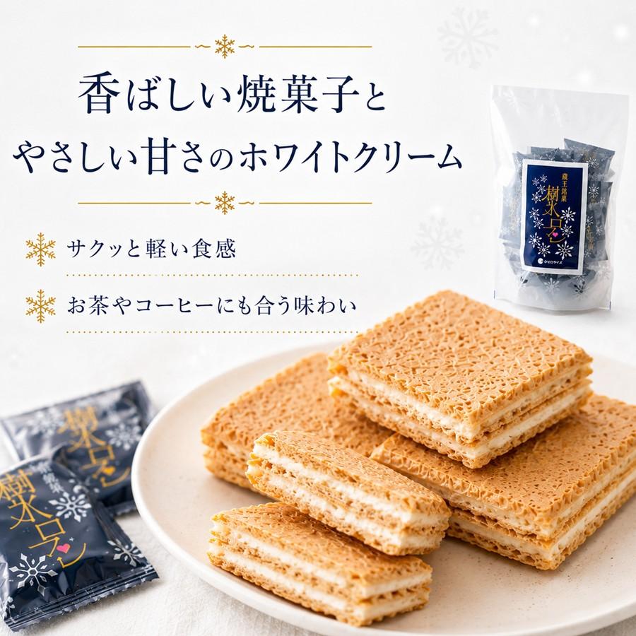 蔵王銘菓 樹氷ロマン ひと口サイズ スタンドパック 1袋(23個入り) 山形