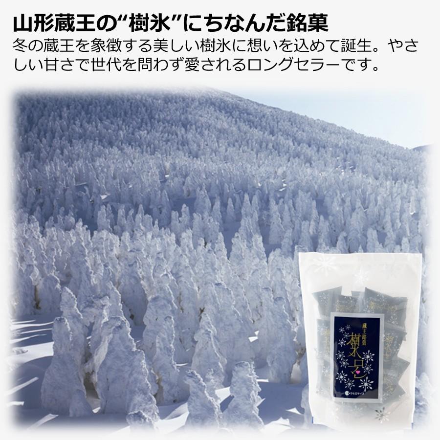 蔵王銘菓 樹氷ロマン ひと口サイズ スタンドパック 1袋(23個入り) 山形