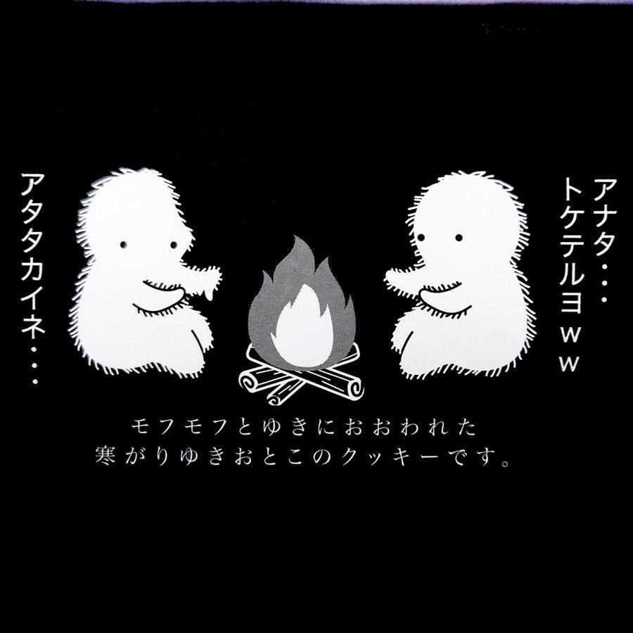 冬季限定 蔵王 モフモフゆきおとこ ♂ 10個 山形 お土産 個包装 お菓子