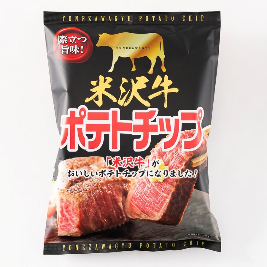 米沢牛ポテトチップ 1袋(100g) 山形 お土産 お菓子 ご当地 限定 オリジナル ブランド牛 黒毛和牛 お取り寄せ おやつ スナック菓子 【A01】 |  | 04