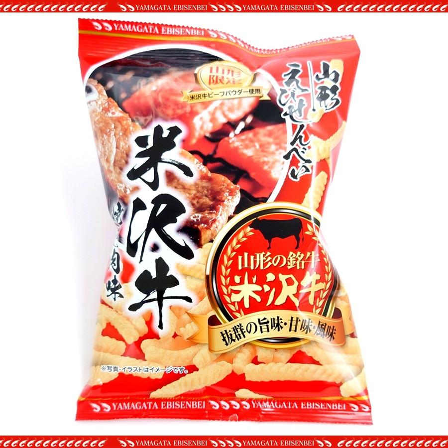 えびせんべい 米沢牛 焼き肉味 1袋(65g) 山形限定 お土産 お菓子 駄菓子 オリジナル ブラン牛 黒毛和牛 お取り寄せ おやつ スナック菓子 【A01】 |  | 03