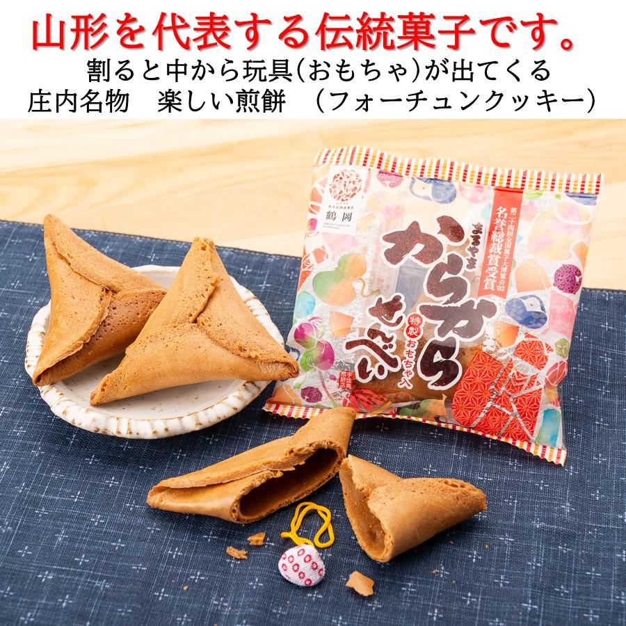 からから せんべい 1箱(10個) 宇佐美煎餅店 まるやま フォーチュン