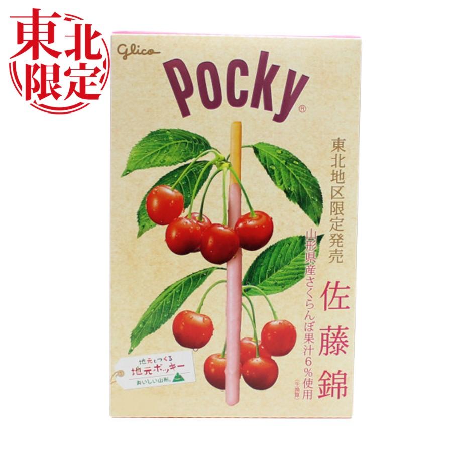 グリコ（glico） 江崎グリコ ポッキー glico Pocky 佐藤錦 さくらんぼ