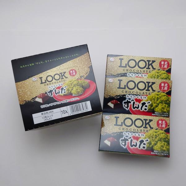不二家（FUJIYA） まとめ買い LOOK ルック チョコレート ずんだ 1箱 12