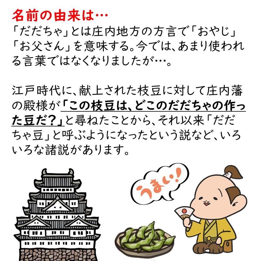殿様のだだちゃ豆ポテト 旨塩味 1袋(60g)×3 送料無料 山形 お土産 フリーズドライ お取り寄せ おやつ おつまみ スナック菓子 【A01】 |  | 08
