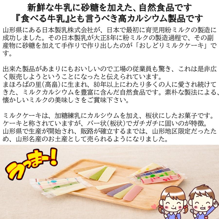 おしどりミルクケーキ サクサクミルクチップ 1袋(38g) ミルク味 日本製乳 山形 お土産 お菓子 個包装 駄菓子 お取り寄せ 食べる牛乳 おやつ カルシュウム【A01】 |  | 05