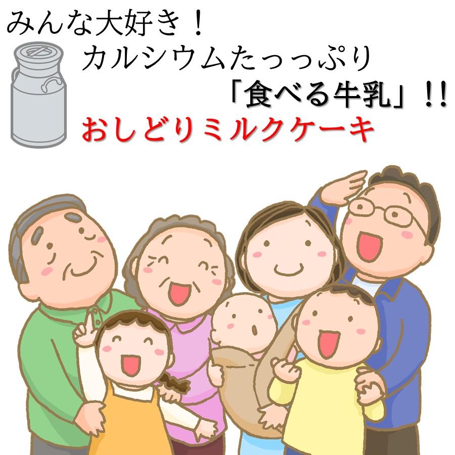 おしどりミルクケーキ サクサクミルクチップ 1袋(38g) ミルク味 日本製乳 山形 お土産 お菓子 個包装 駄菓子 お取り寄せ 食べる牛乳 おやつ カルシュウム【A01】 |  | 07