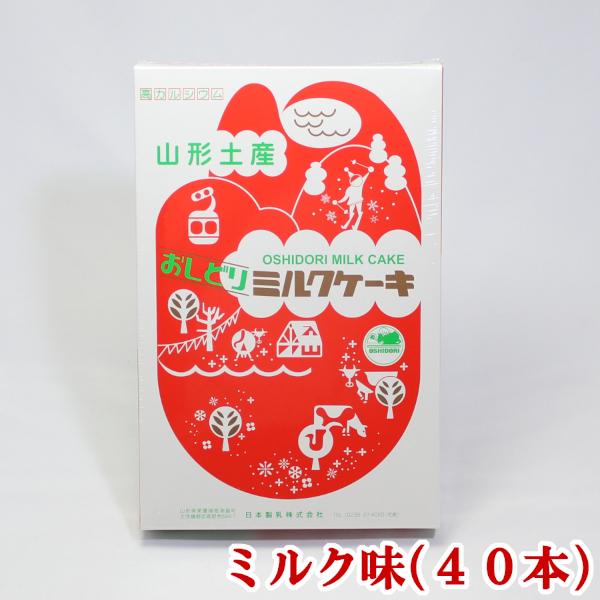 おしどりミルクケーキ ミルク味45本入 東北 山形 お土産 お菓子 銘菓 駄菓子 日本製乳 A3005 1093 とくさん Cc 通販 Yahoo ショッピング