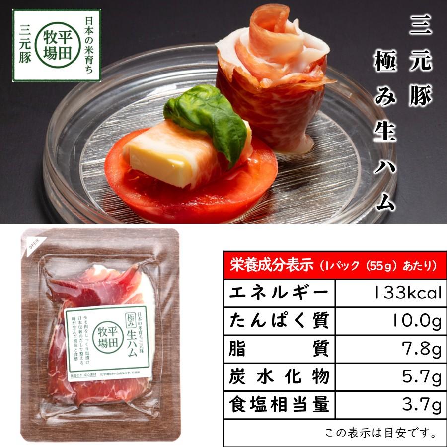 平牧 金華豚 三元豚 ギフトセット 冷蔵 (KB-02) 平田牧場 送料無料 ソーセージ ハム ベーコン 生ハム 味噌漬 寒中御見舞 【B02】 | 平田牧場 | 10