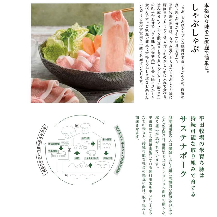 平牧三元豚 平牧 金華豚 ロース しゃぶしゃぶ ギフトセット 冷凍 平牧三元豚 平牧 金華豚 ロース しゃぶしゃぶ ギフトセット 冷凍