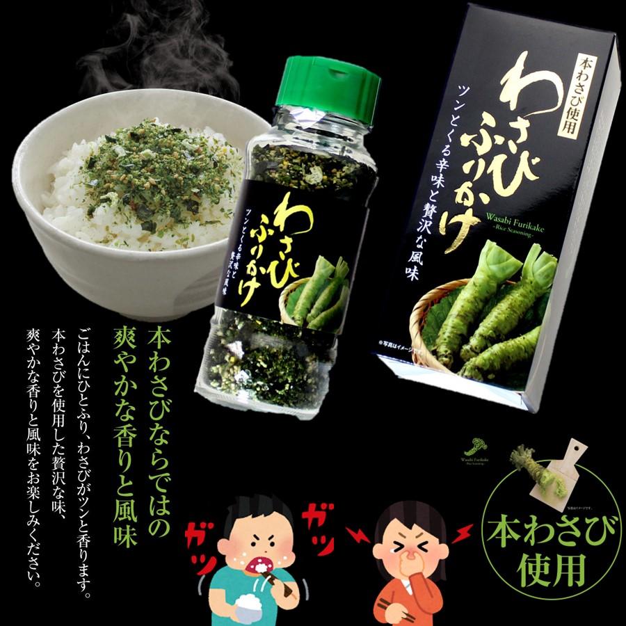 本わさび使用 わさびふりかけ 72g ツンとくる辛味と贅沢な風味 東海